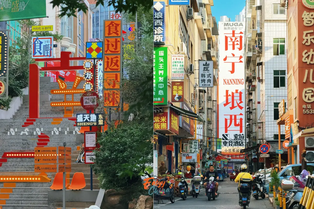 Phố Tam Ngõ Nhị Nam Ninh